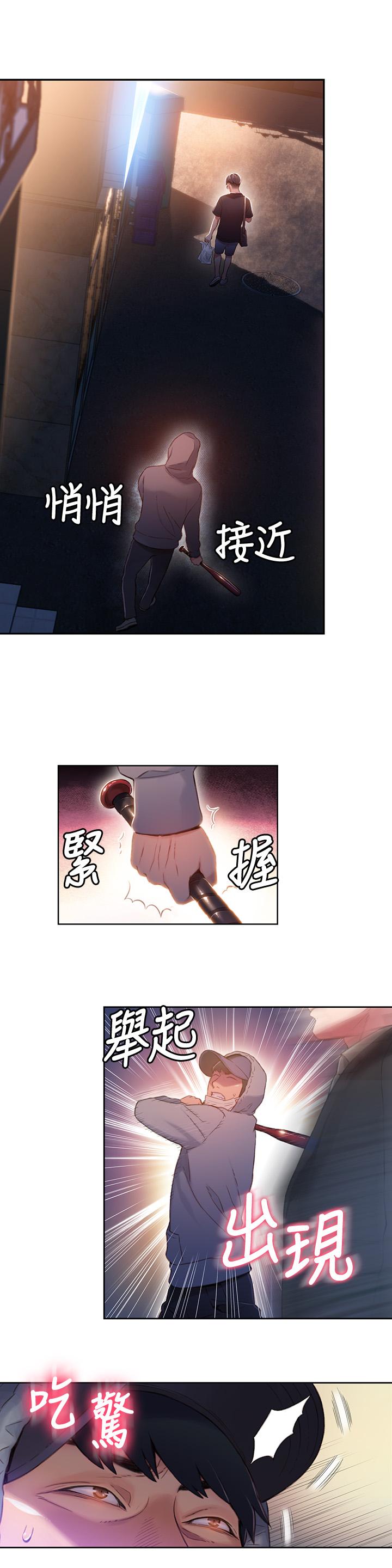 3P - 超导体鲁蛇