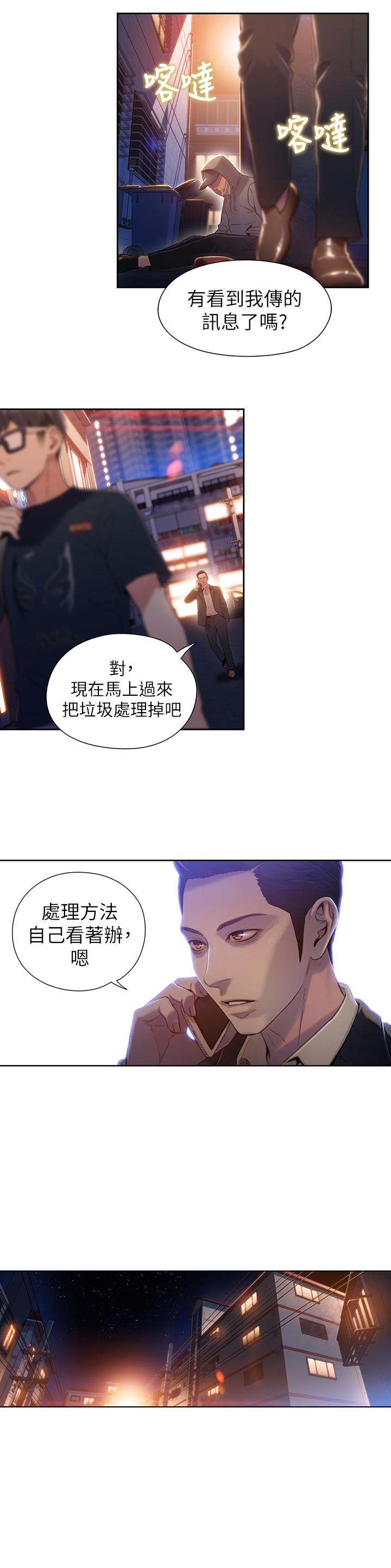 7P - 超导体鲁蛇