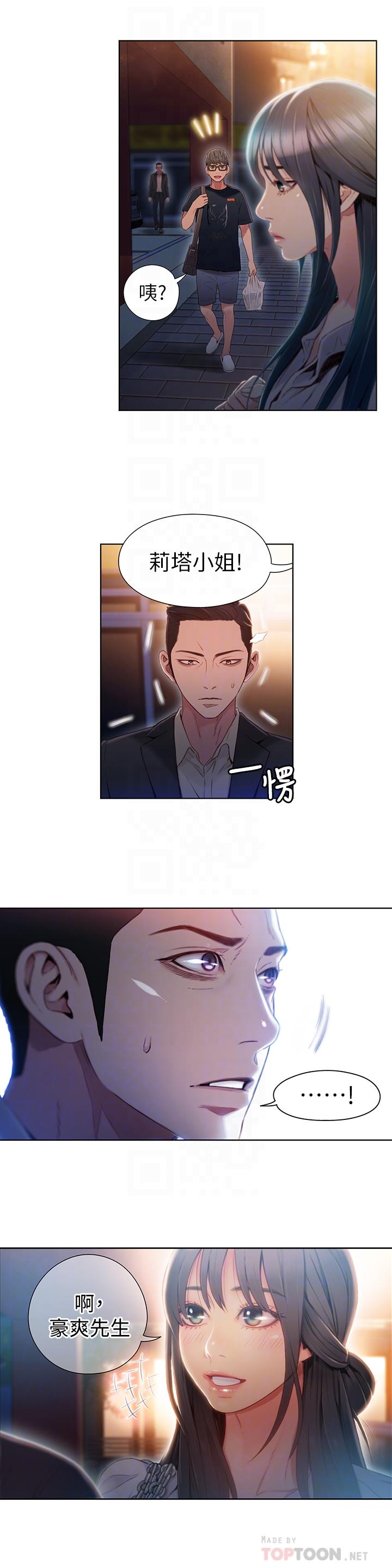 8P - 超导体鲁蛇