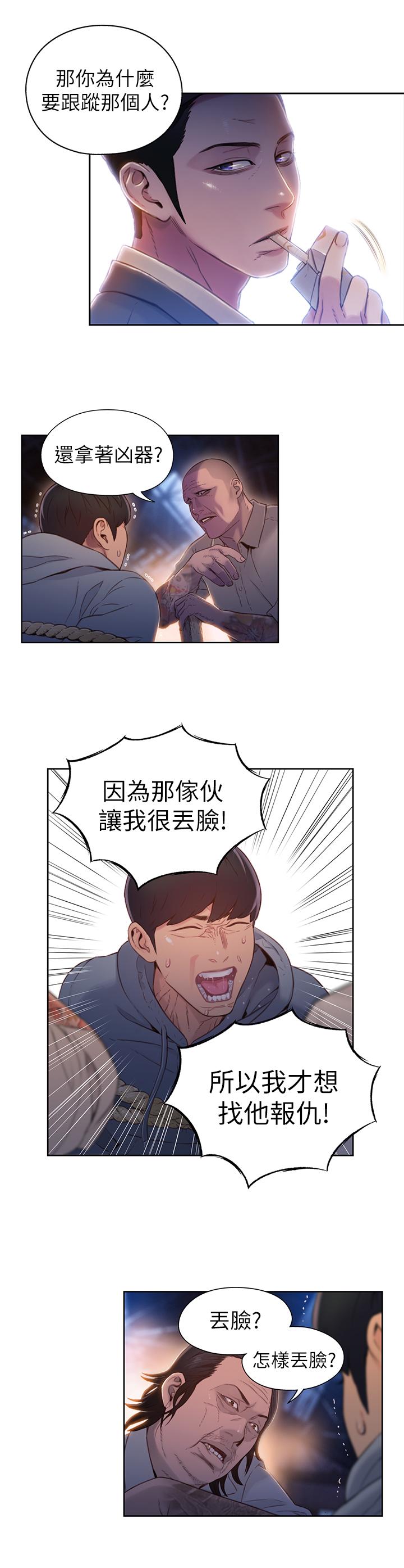 11P - 超导体鲁蛇