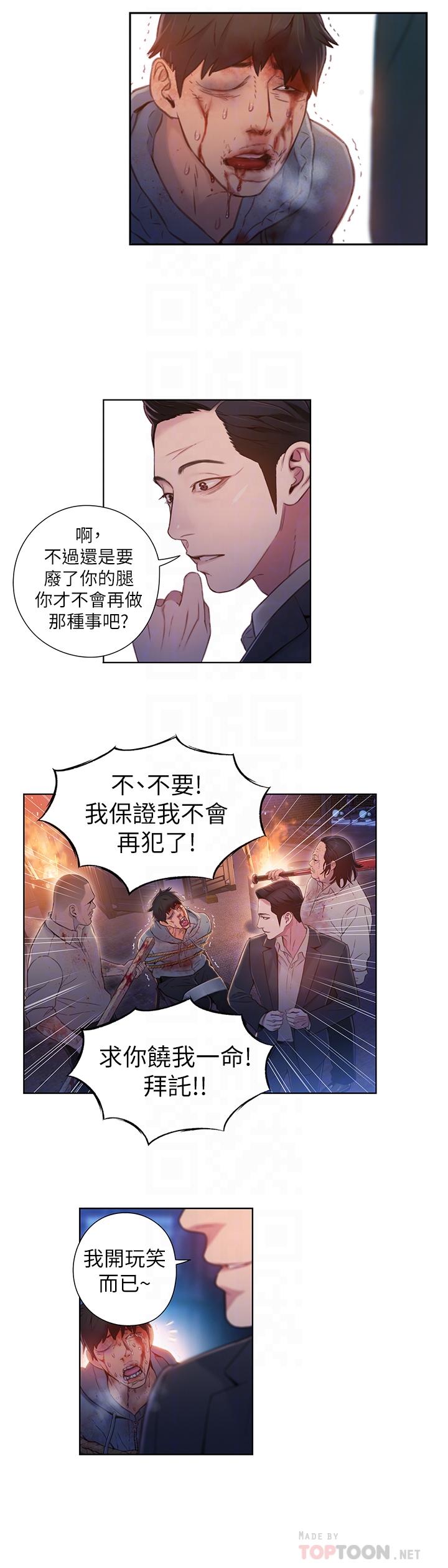 16P - 超导体鲁蛇