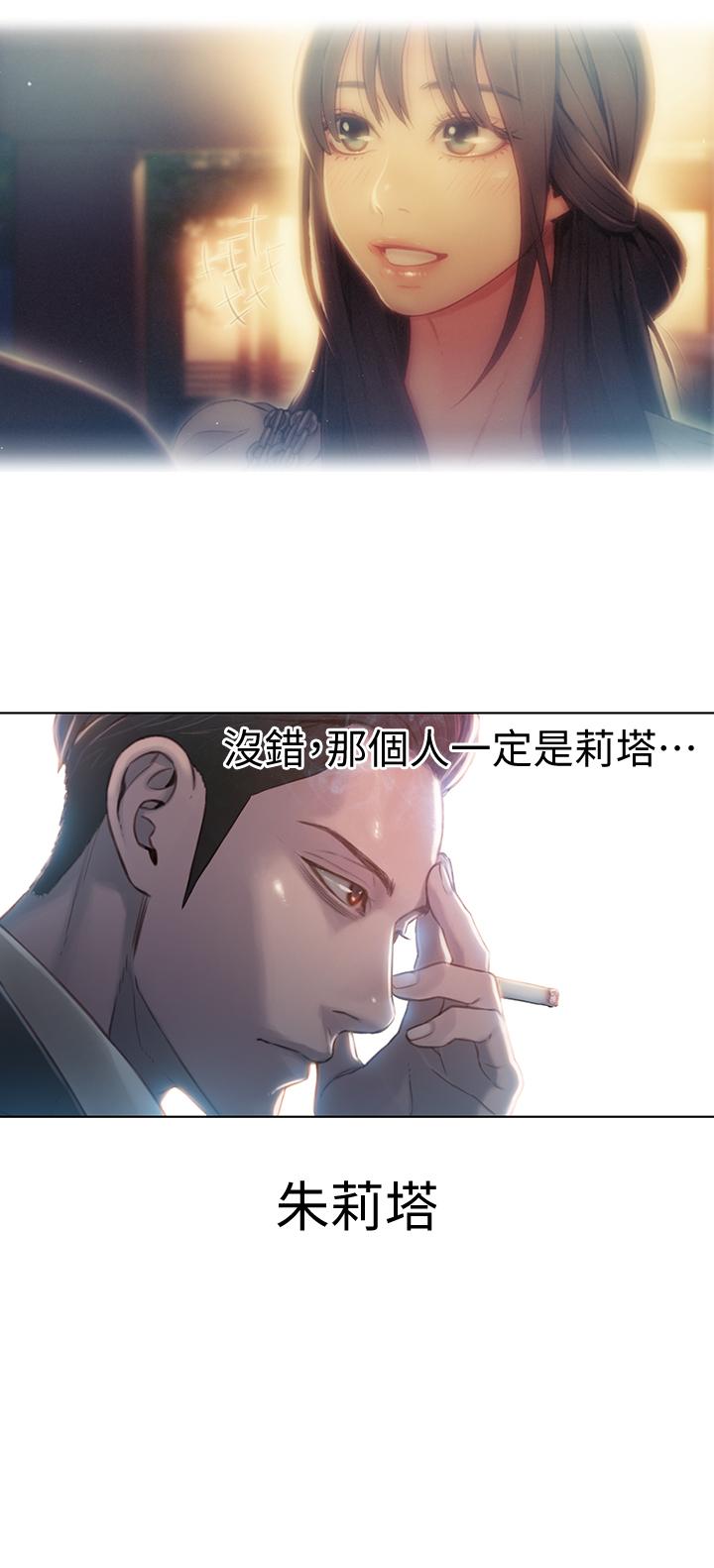 20P - 超导体鲁蛇
