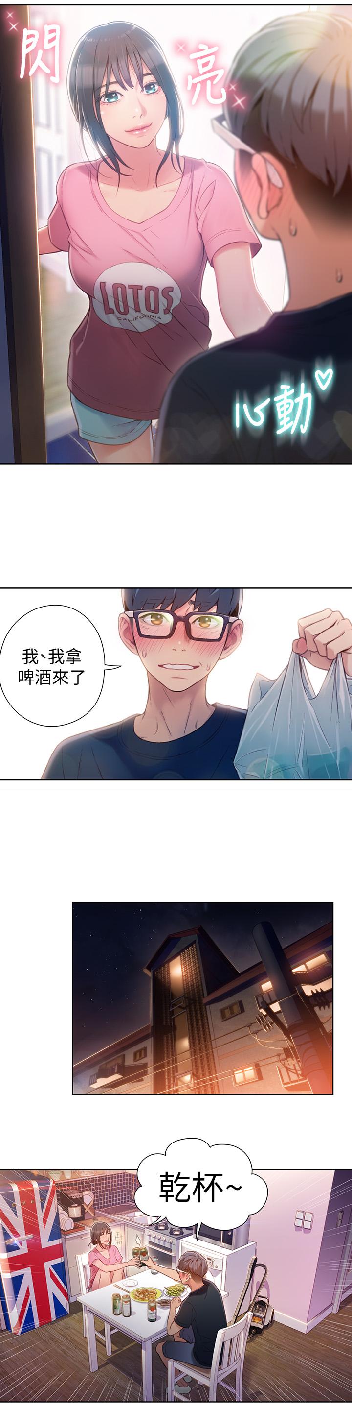 5P - 超导体鲁蛇