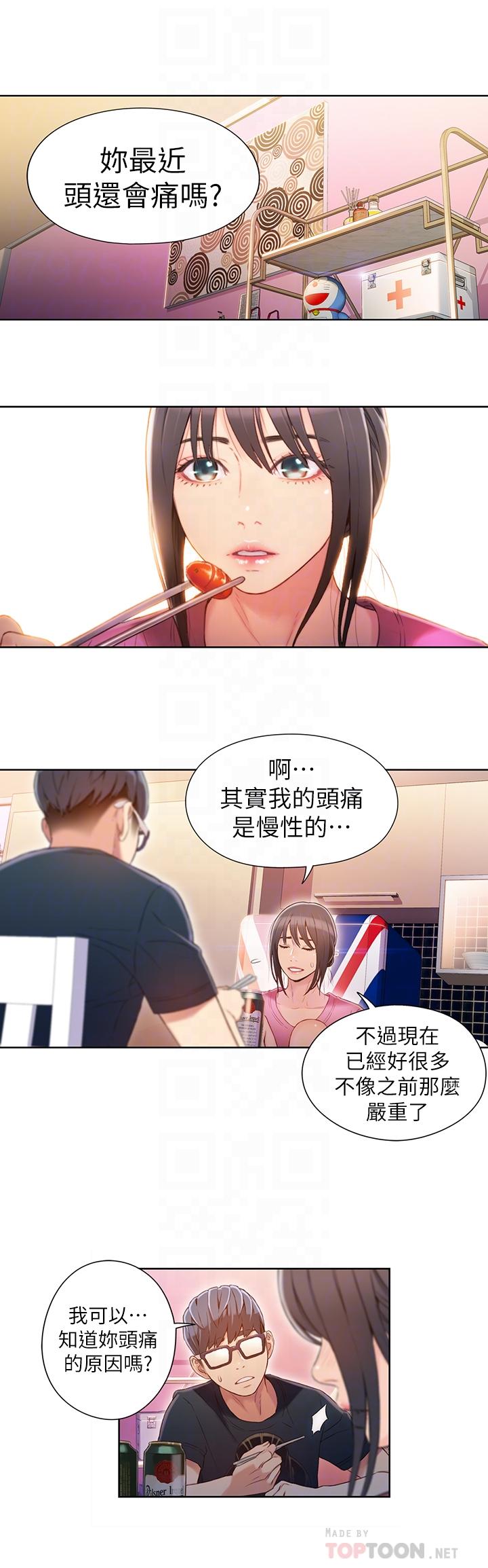 8P - 超导体鲁蛇