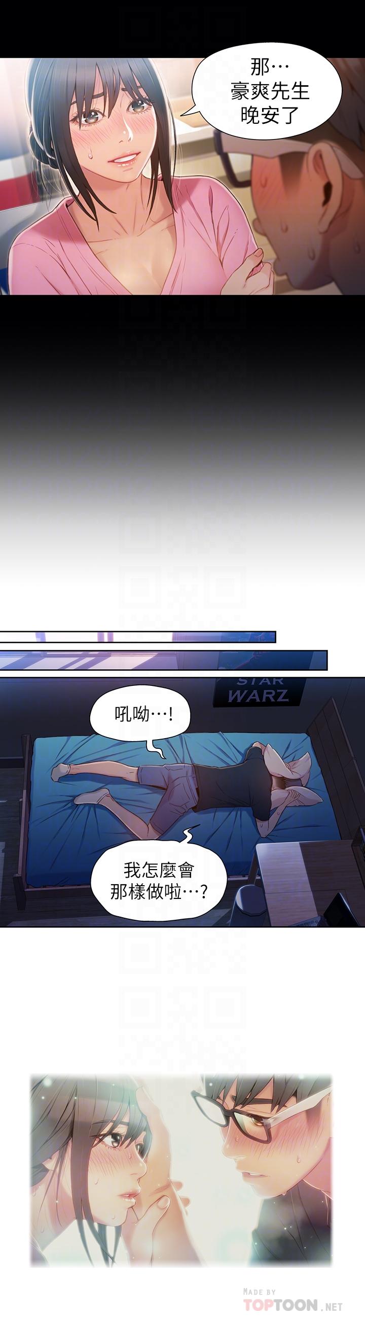 10P - 超导体鲁蛇