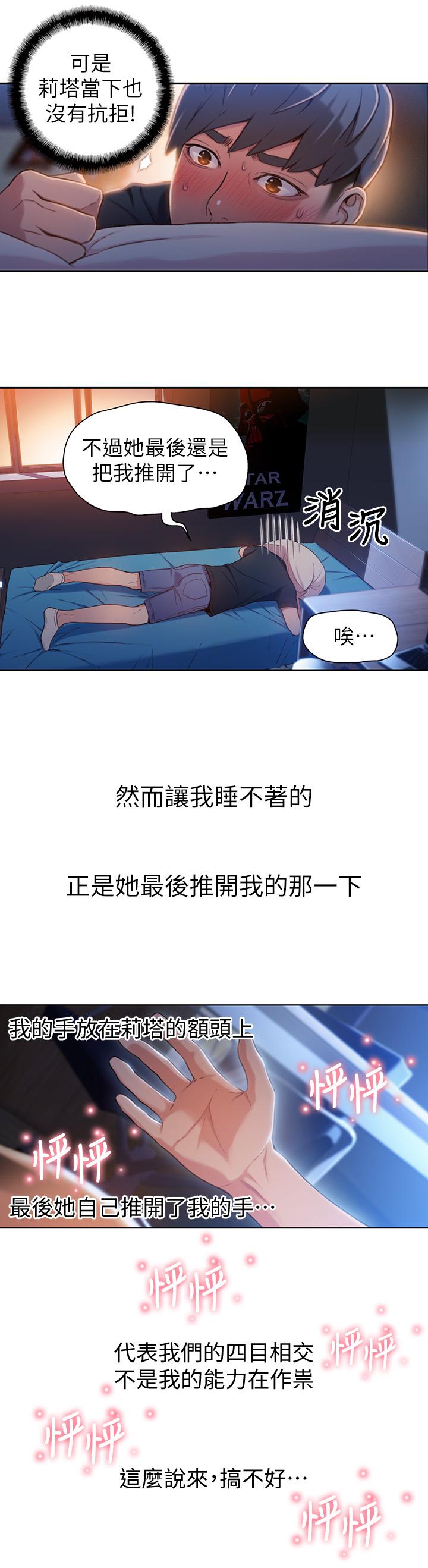 11P - 超导体鲁蛇