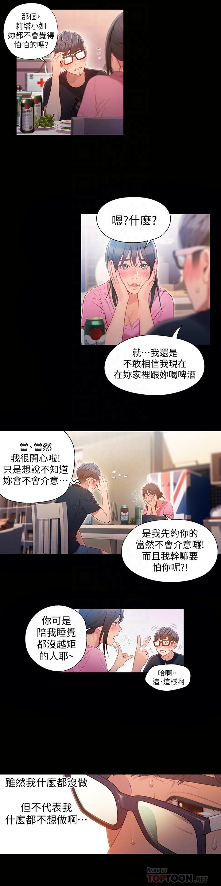4P - 超导体鲁蛇