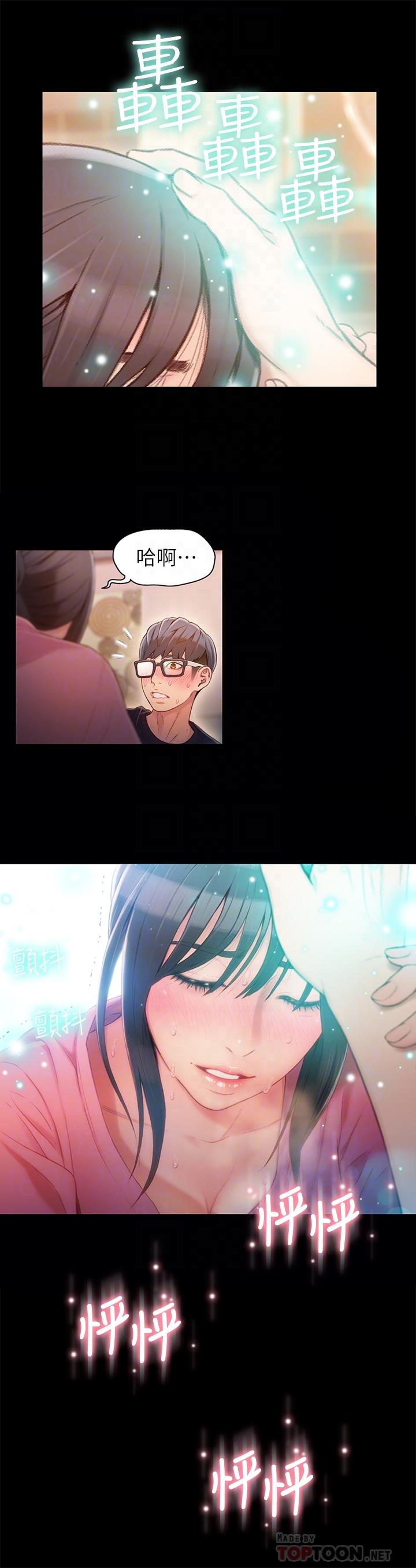 8P - 超导体鲁蛇
