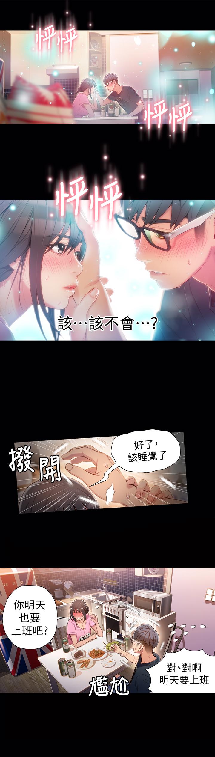 9P - 超导体鲁蛇