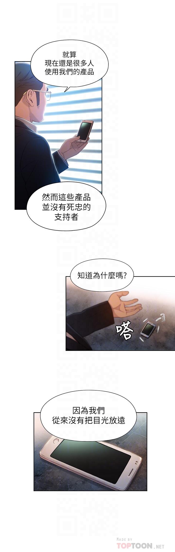 10P - 超导体鲁蛇