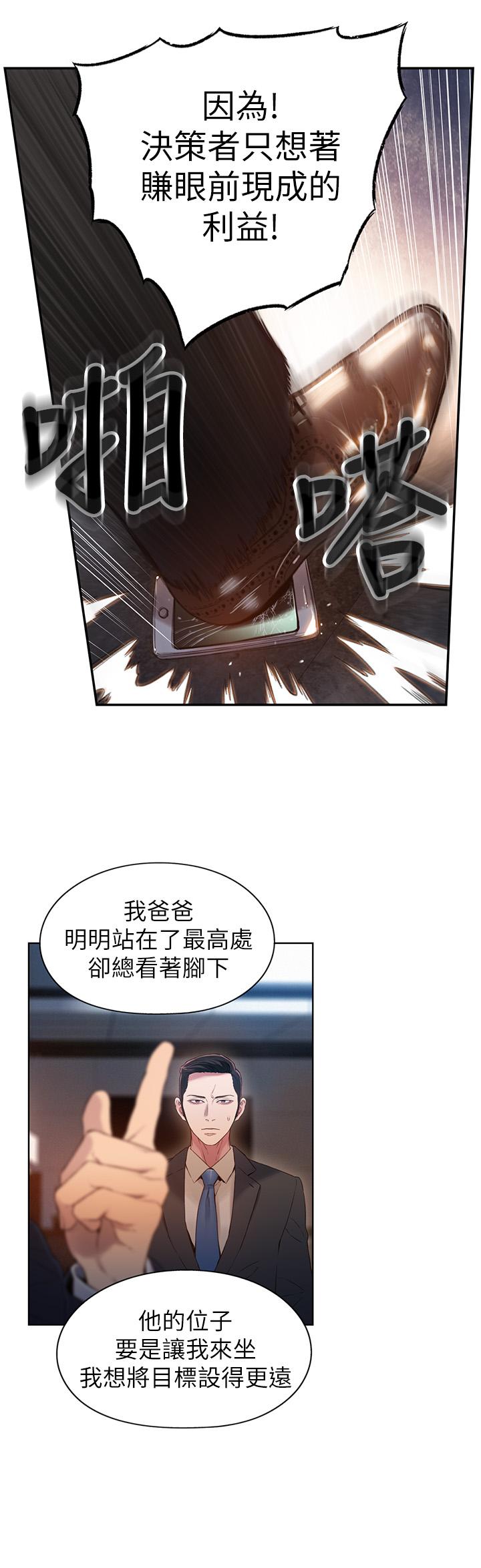 11P - 超导体鲁蛇