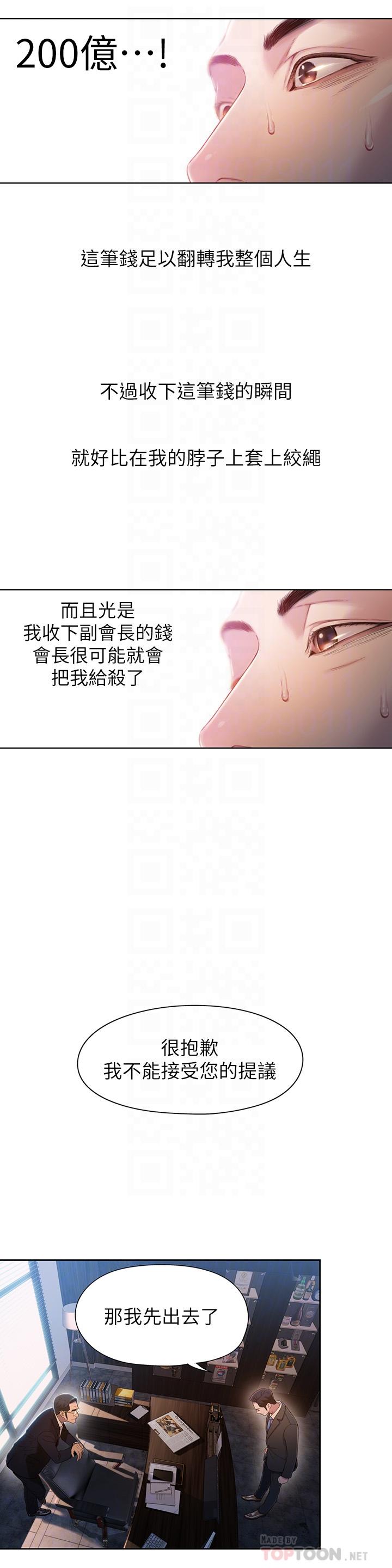 14P - 超导体鲁蛇