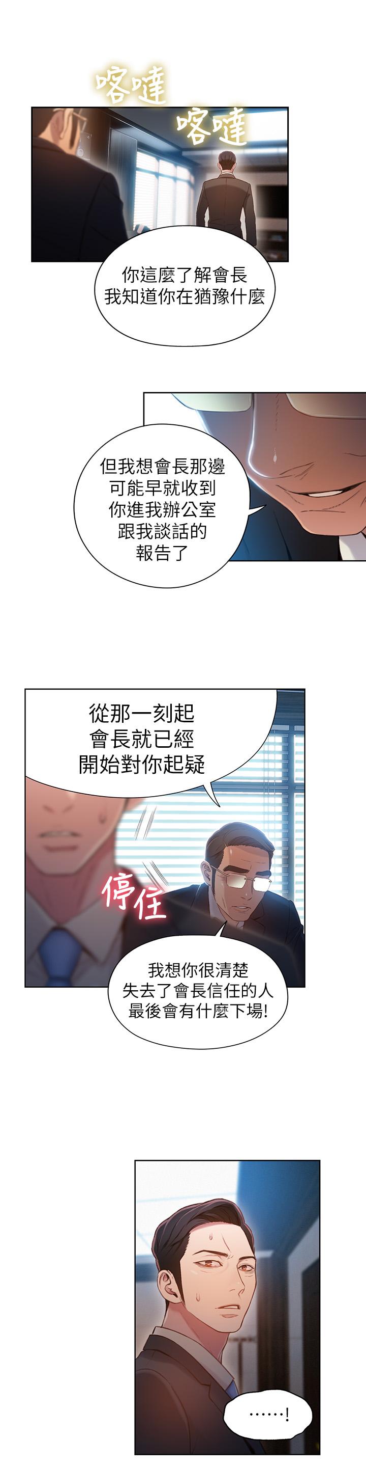 15P - 超导体鲁蛇