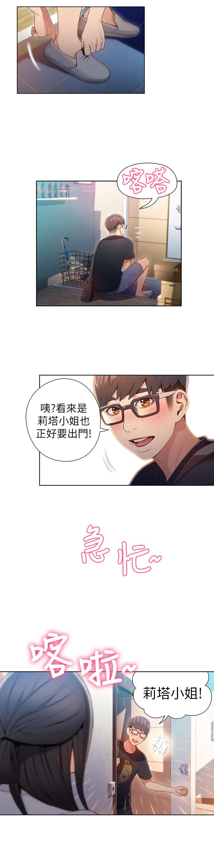 2P - 超导体鲁蛇