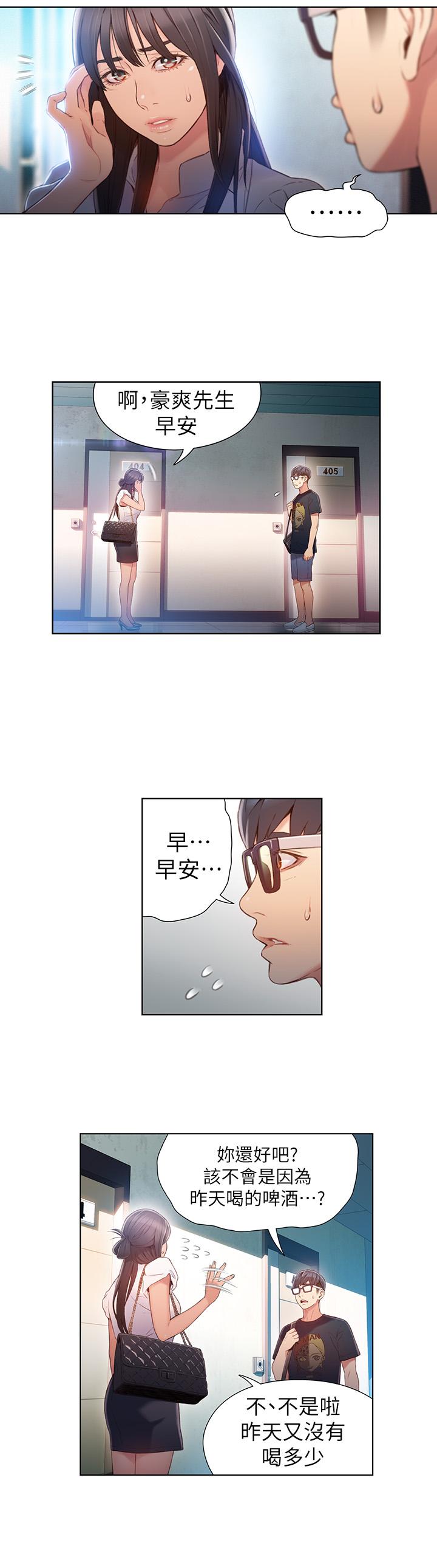 3P - 超导体鲁蛇