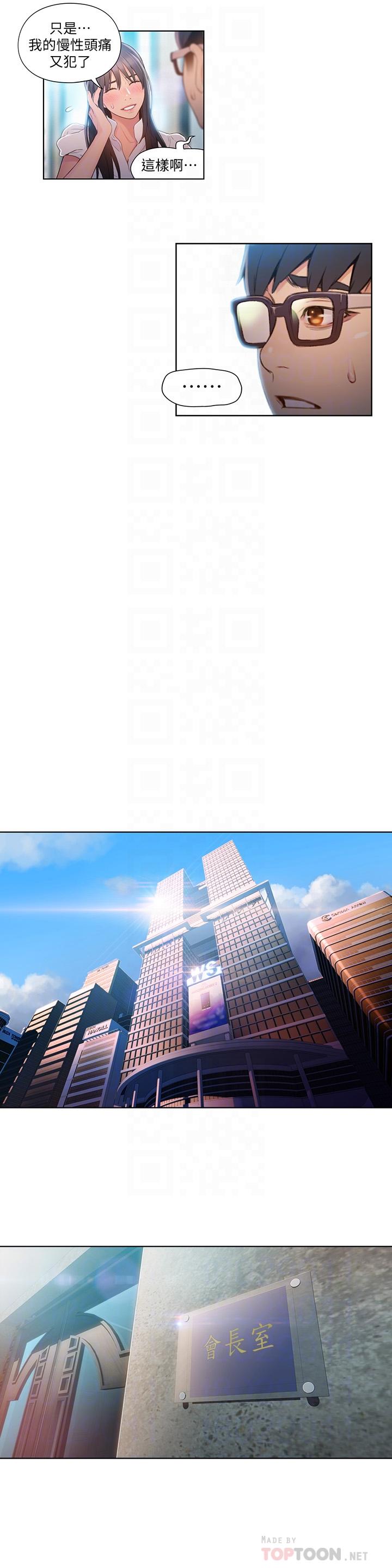 4P - 超导体鲁蛇