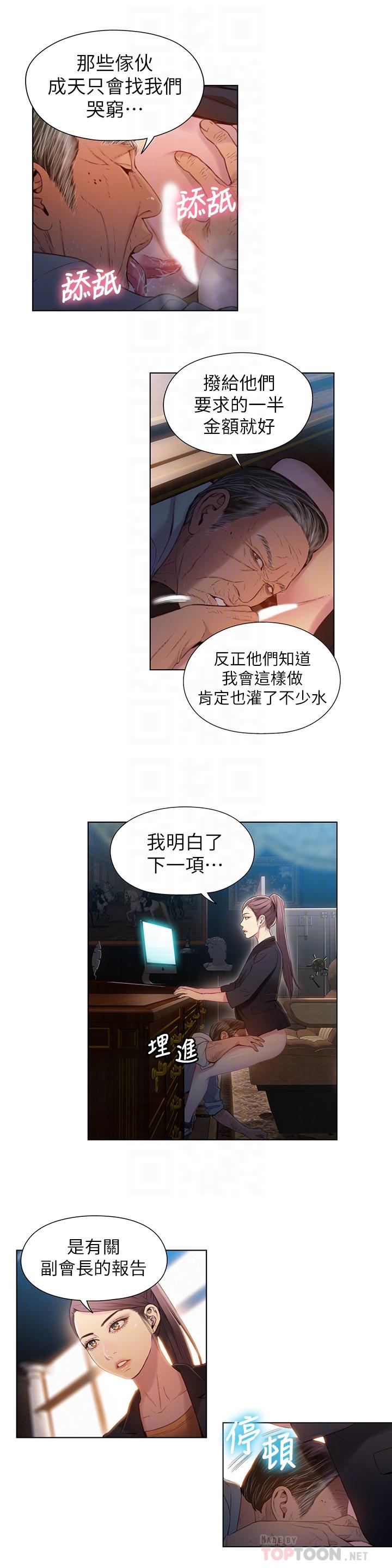 6P - 超导体鲁蛇