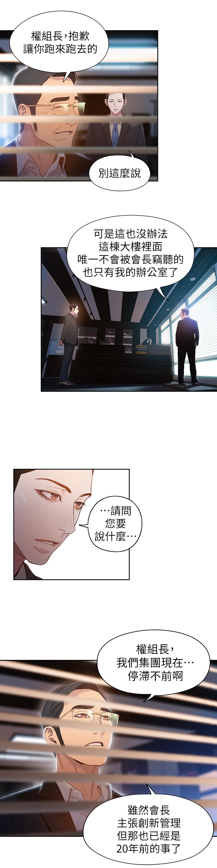 9P - 超导体鲁蛇