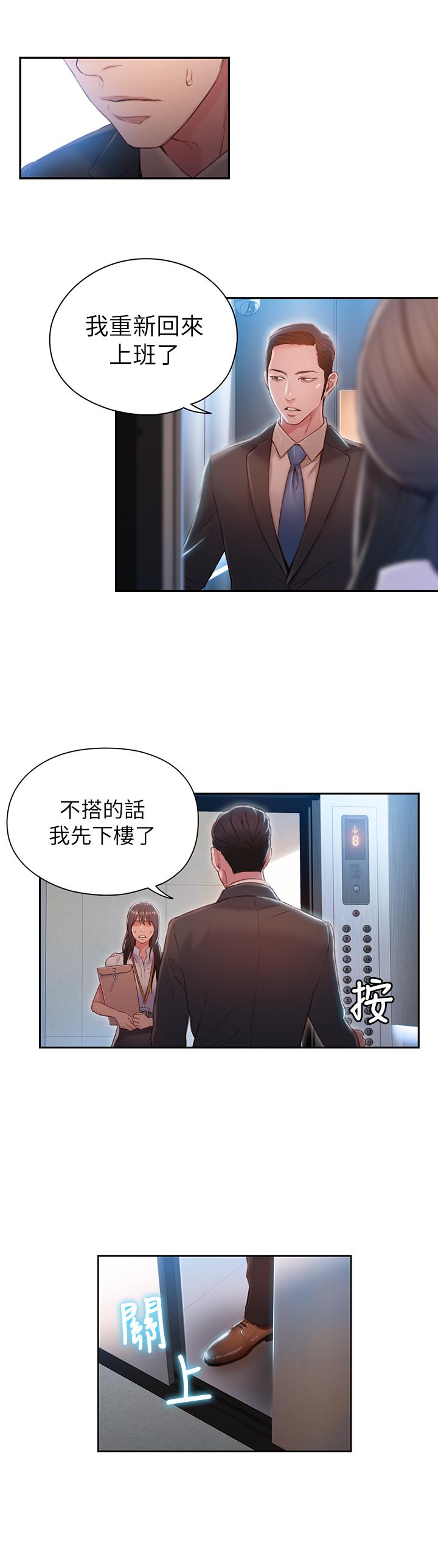 2P - 超导体鲁蛇