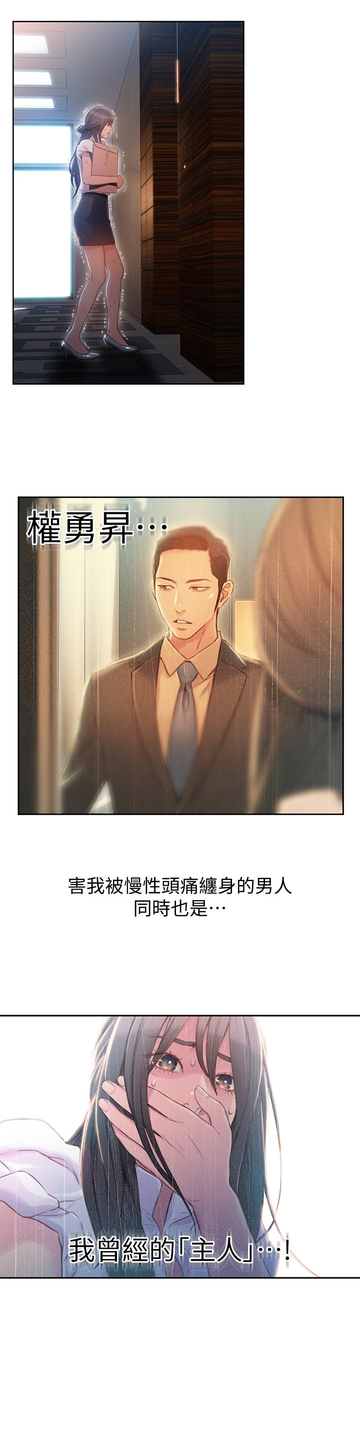 3P - 超导体鲁蛇