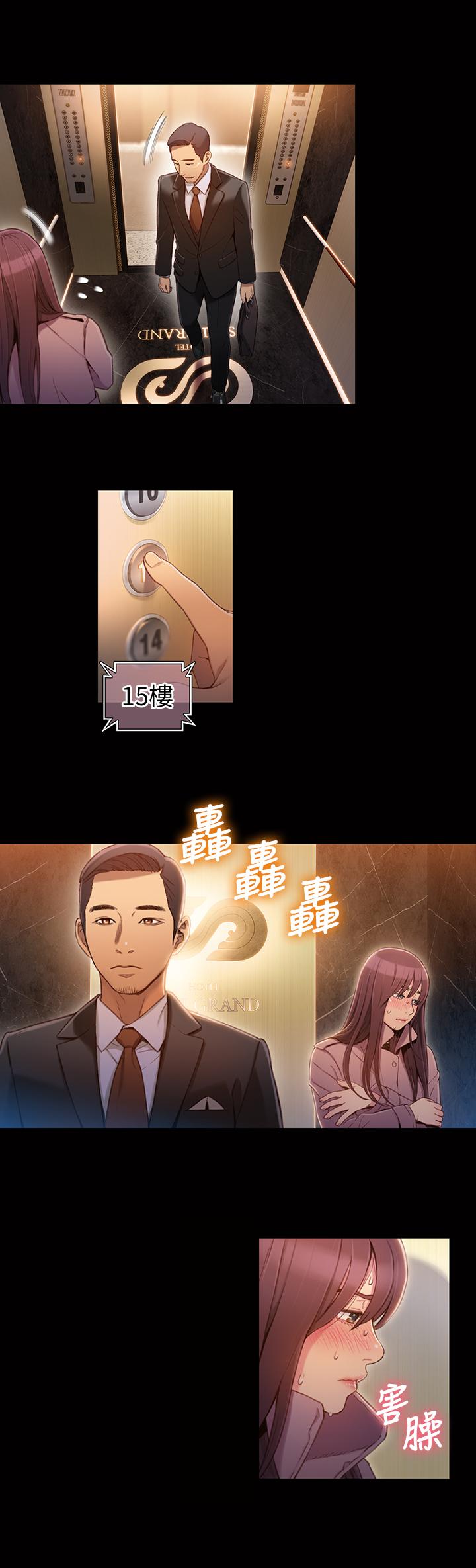 7P - 超导体鲁蛇
