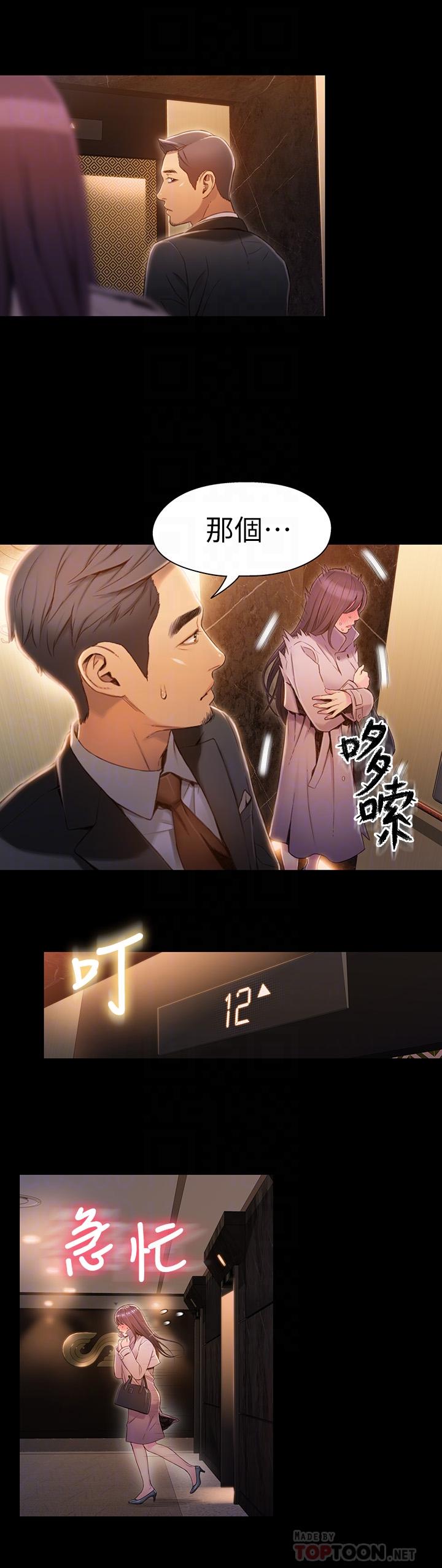 8P - 超导体鲁蛇