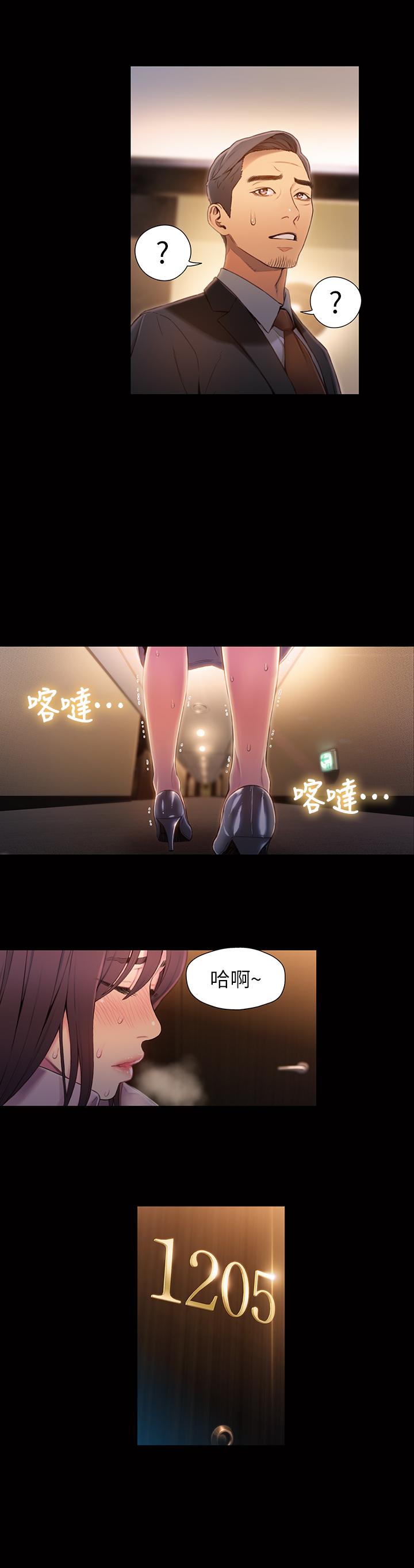 9P - 超导体鲁蛇