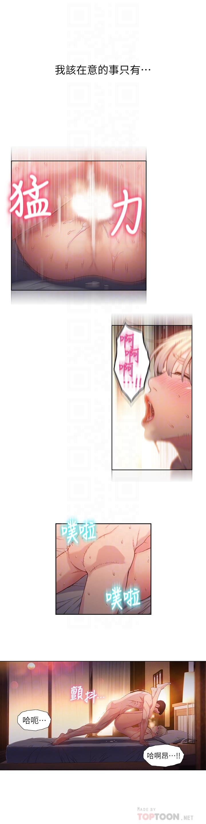 10P - 超导体鲁蛇