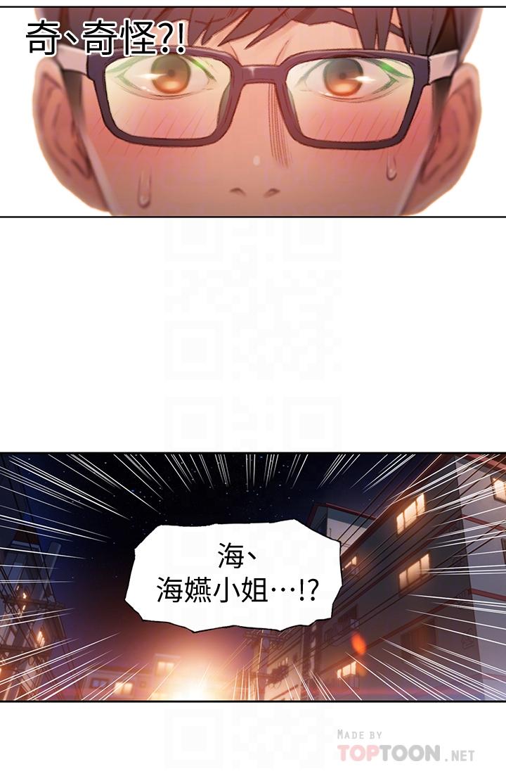 18P - 超导体鲁蛇