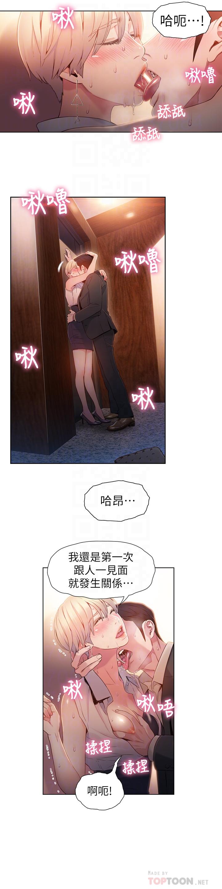 6P - 超导体鲁蛇