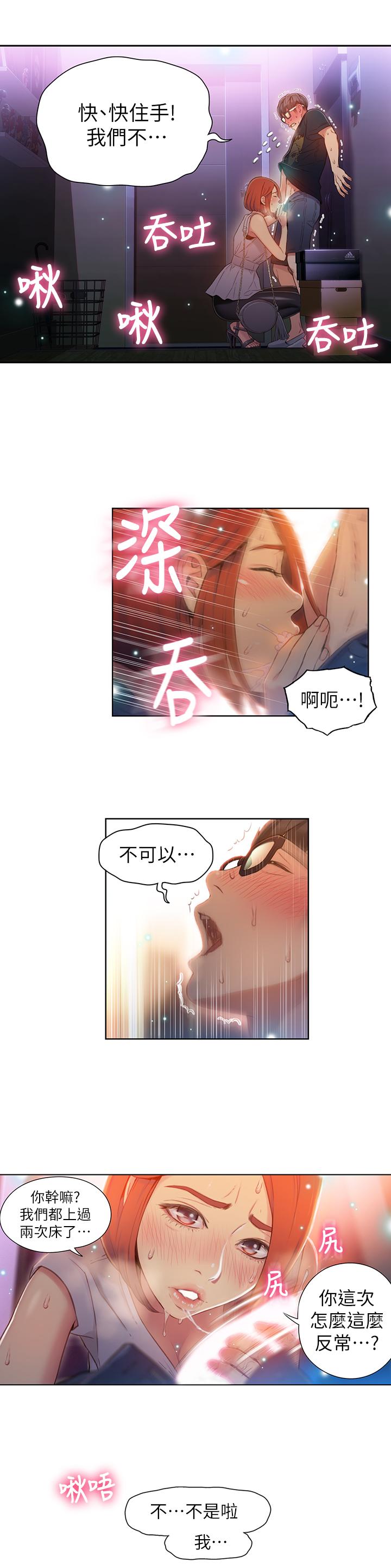 11P - 超导体鲁蛇