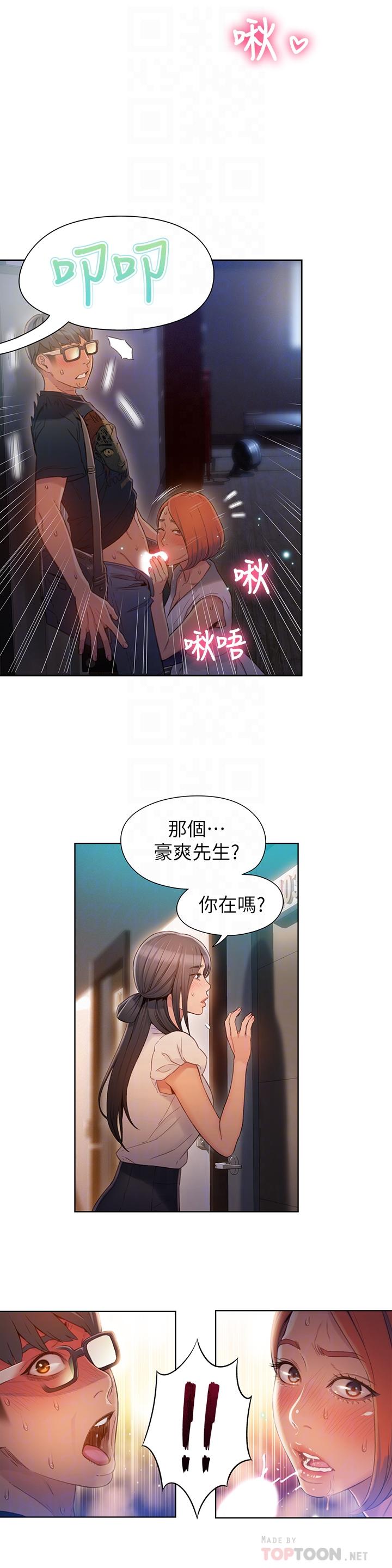12P - 超导体鲁蛇