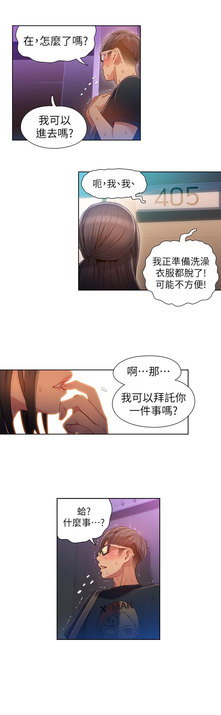 13P - 超导体鲁蛇