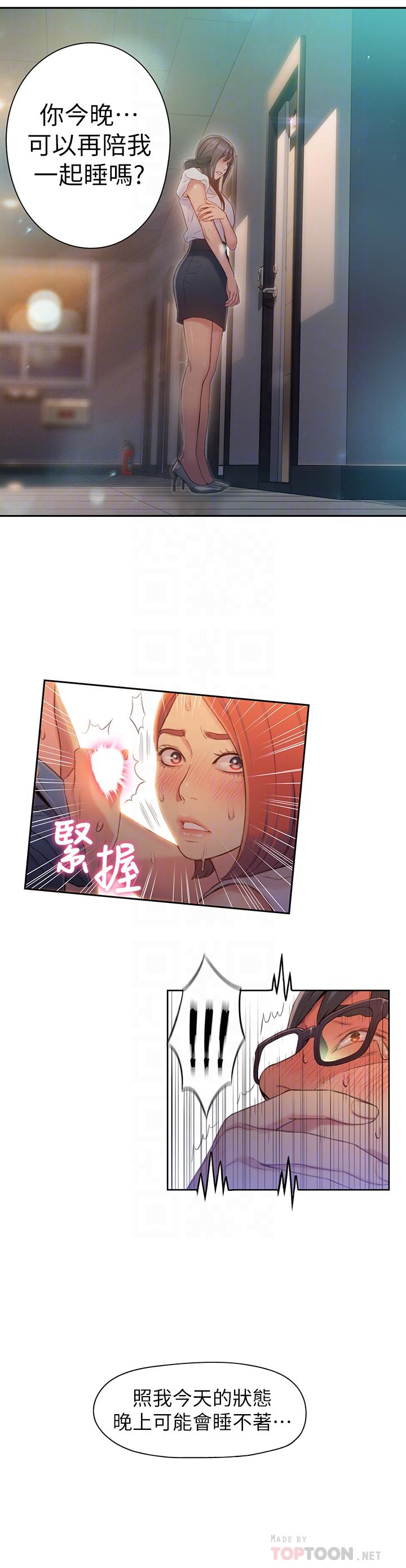 14P - 超导体鲁蛇