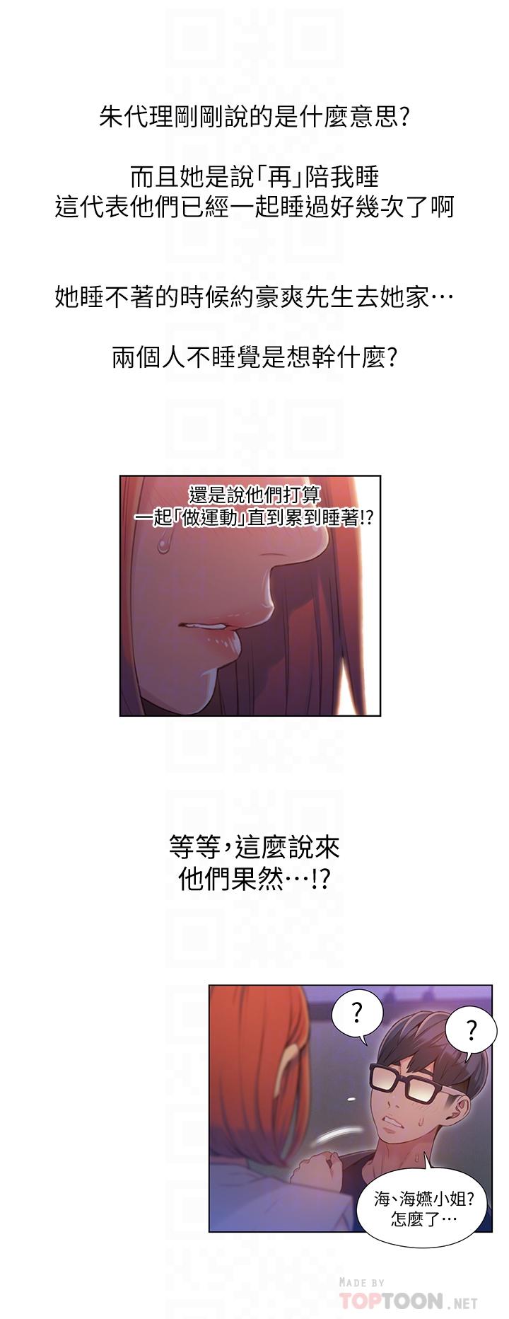 16P - 超导体鲁蛇