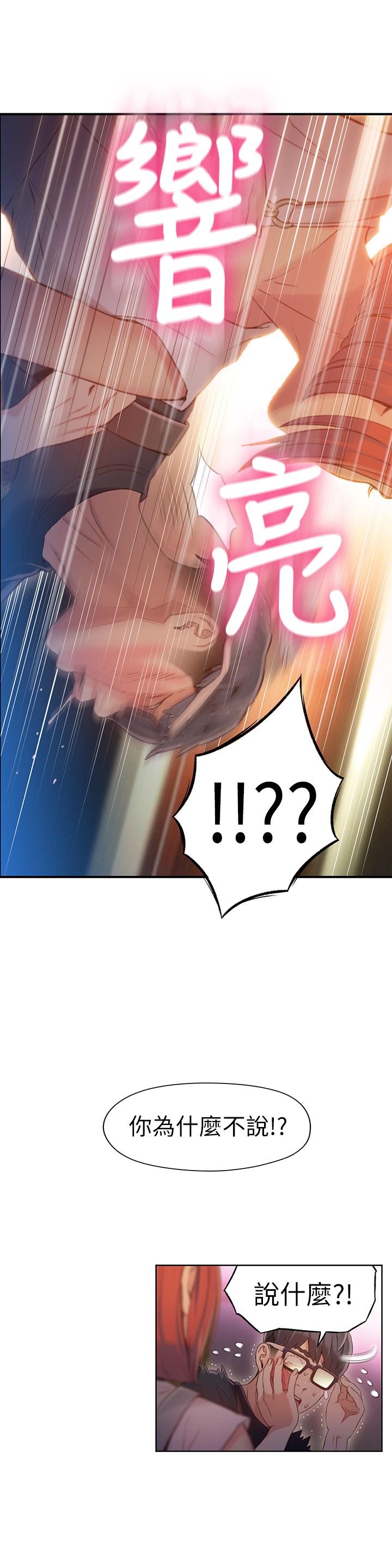 17P - 超导体鲁蛇