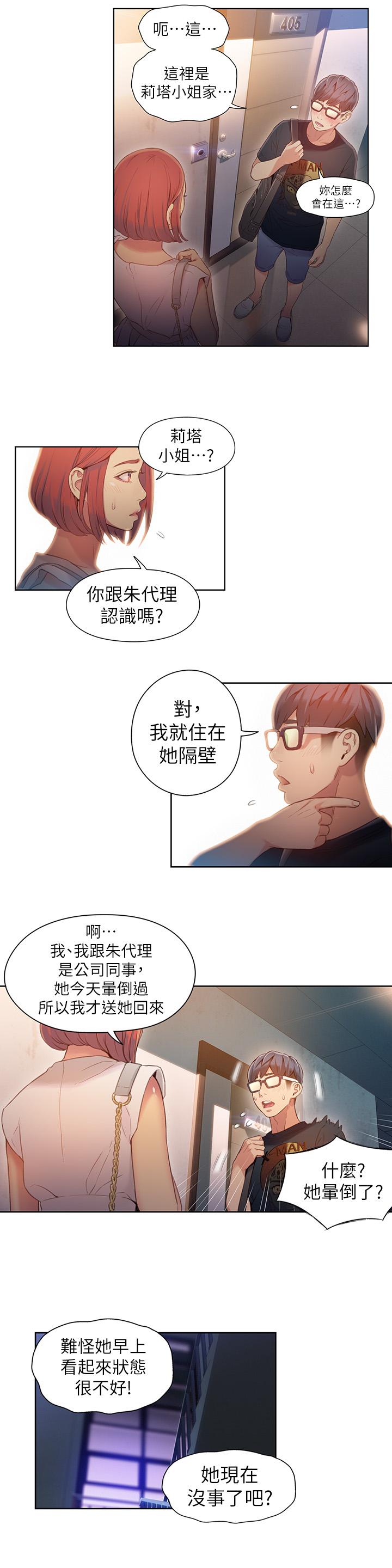 2P - 超导体鲁蛇