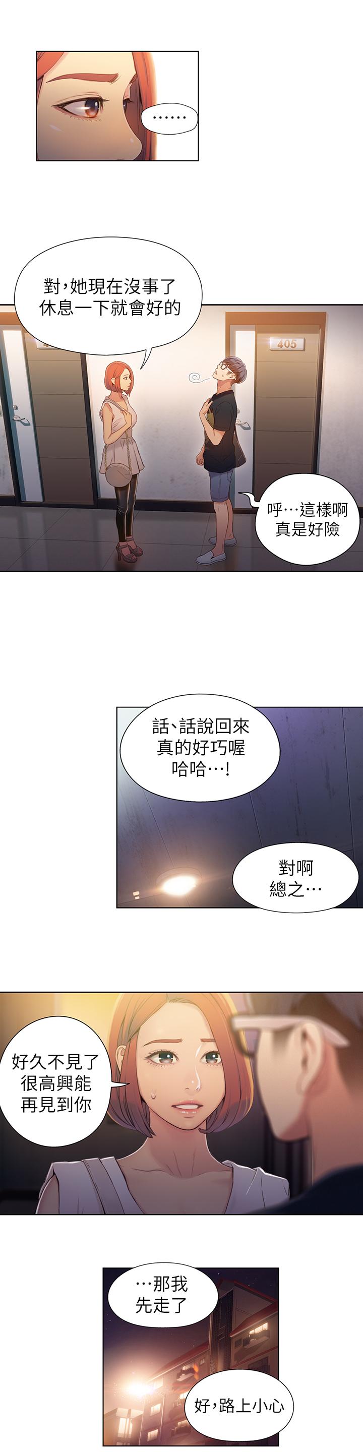 3P - 超导体鲁蛇