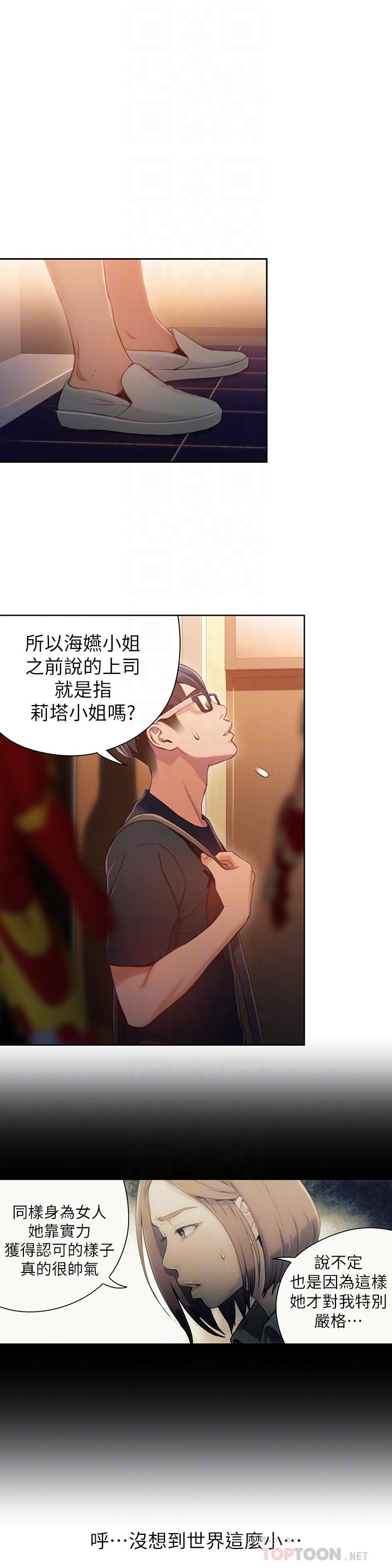 4P - 超导体鲁蛇