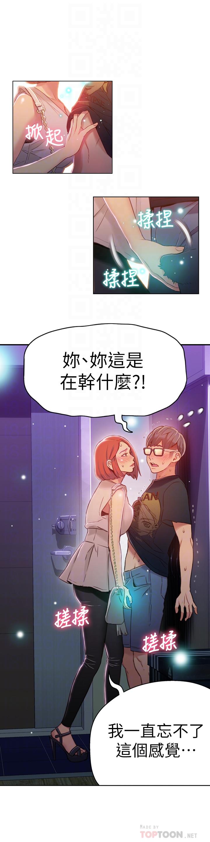 8P - 超导体鲁蛇