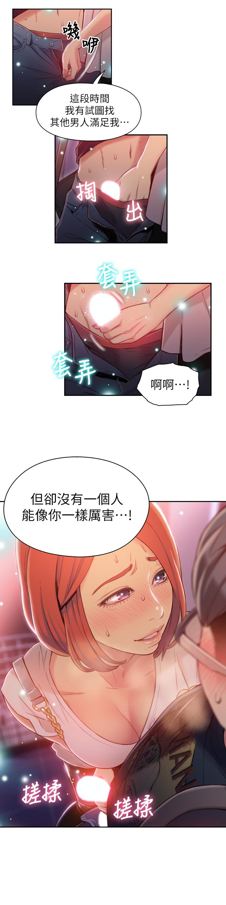 9P - 超导体鲁蛇