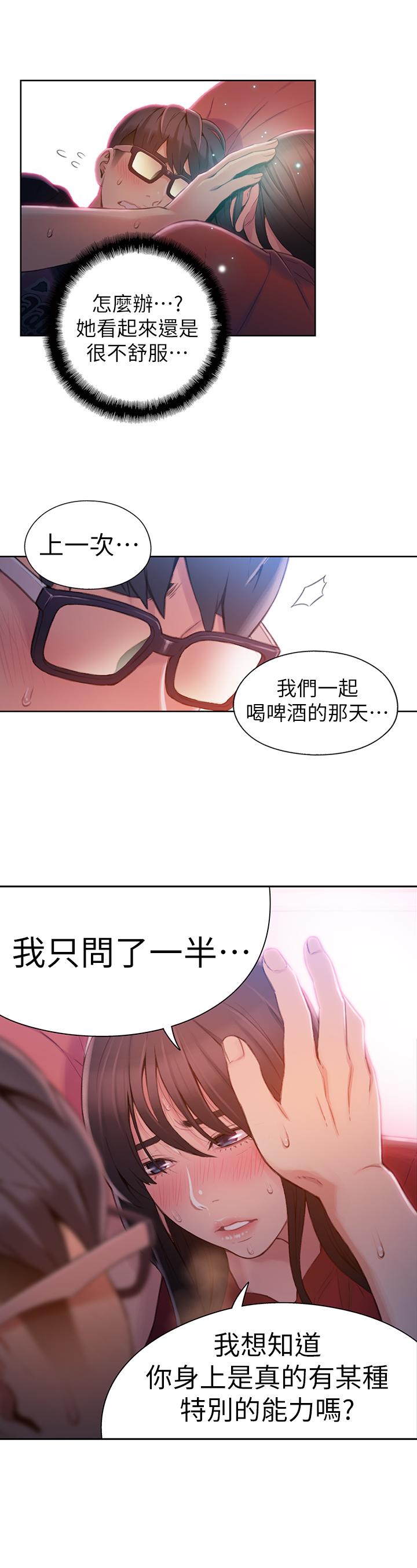 11P - 超导体鲁蛇