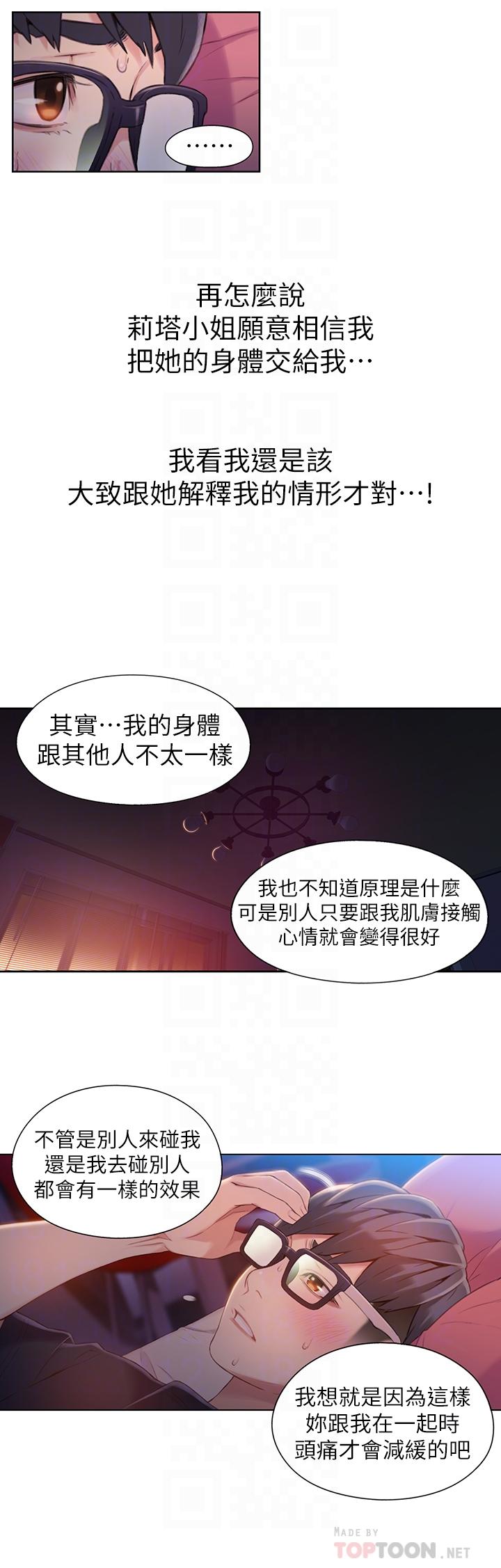 12P - 超导体鲁蛇