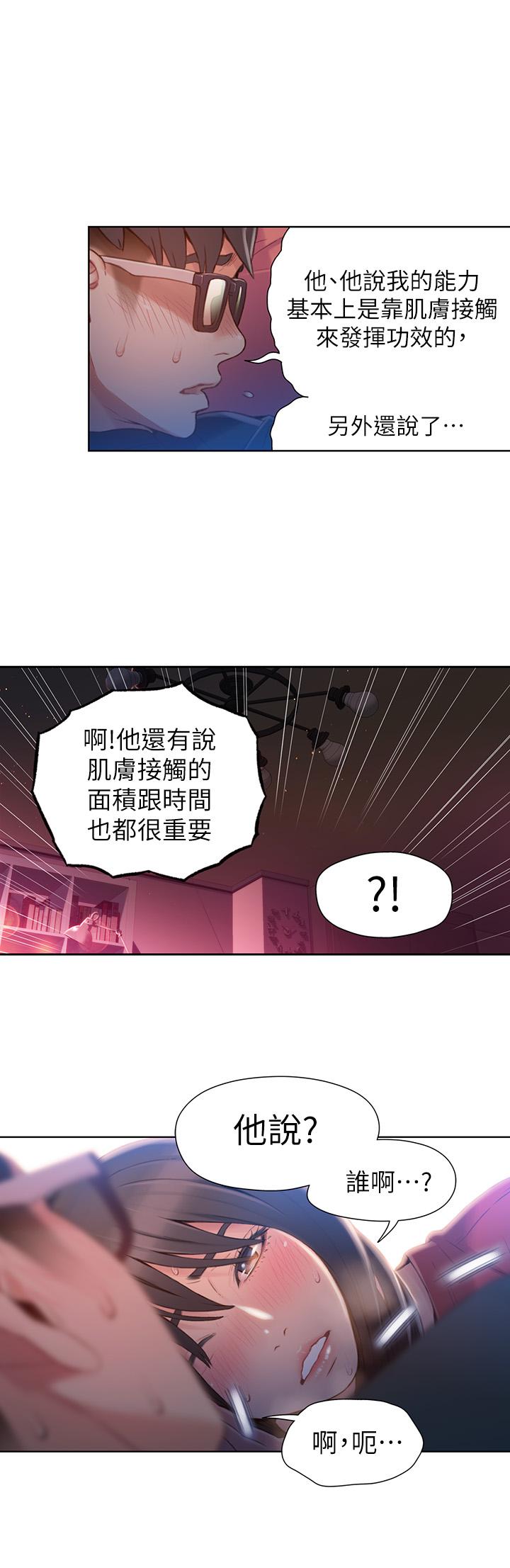 15P - 超导体鲁蛇