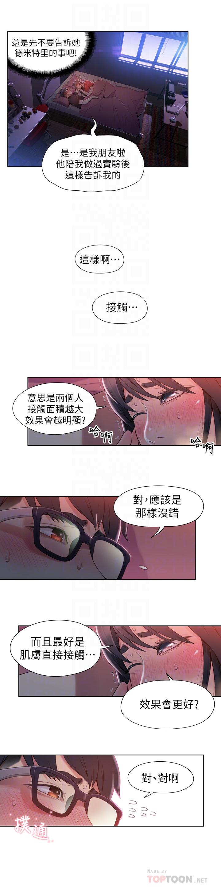 16P - 超导体鲁蛇