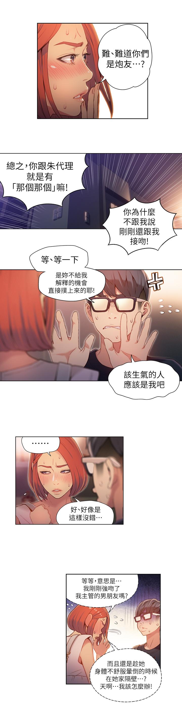 2P - 超导体鲁蛇