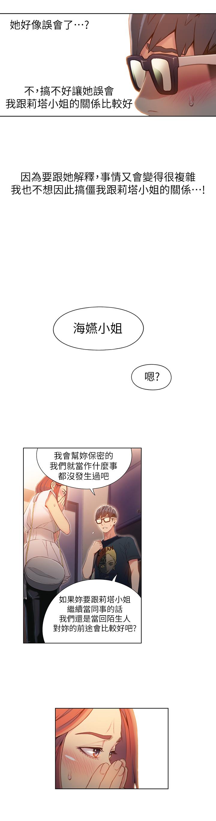 3P - 超导体鲁蛇