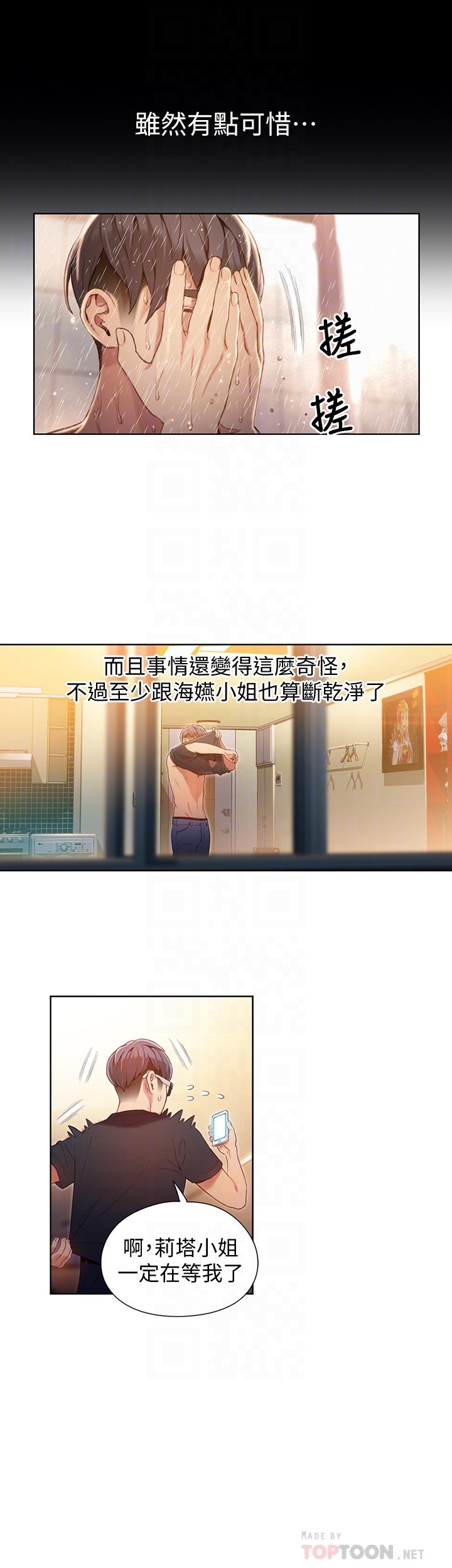 6P - 超导体鲁蛇