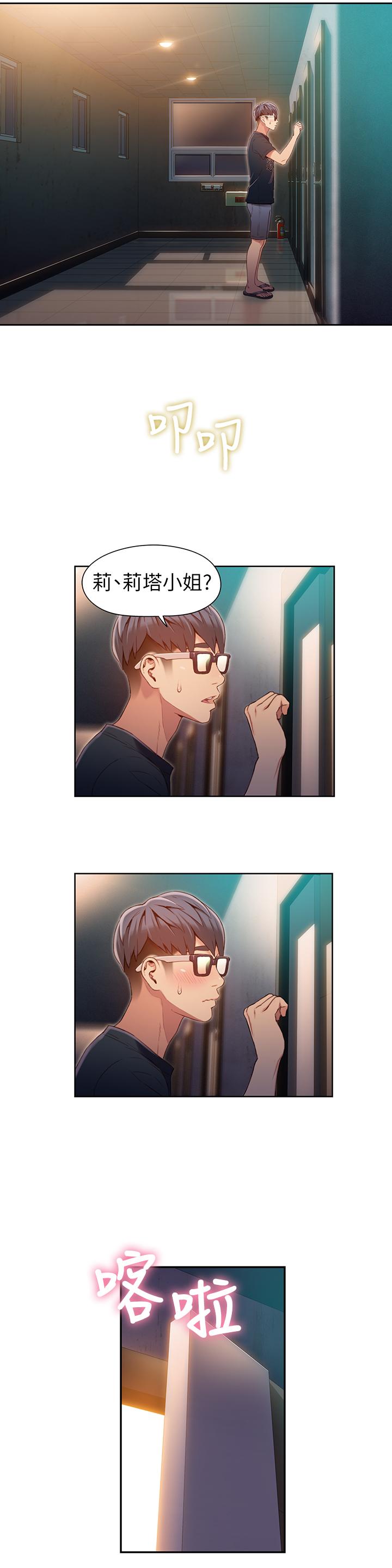 7P - 超导体鲁蛇