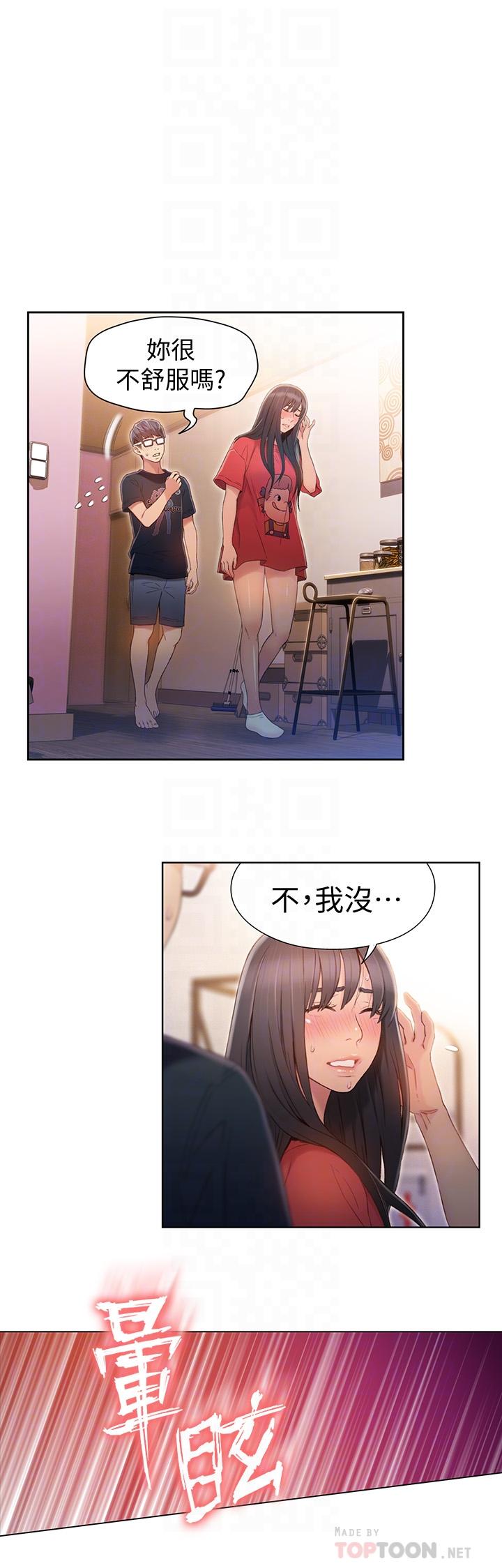 8P - 超导体鲁蛇
